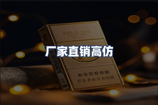 厂家直销高仿